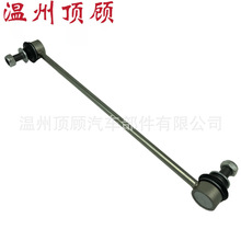 48820-42030 48820-47020 48820-47030 stabilizer link ƽ���