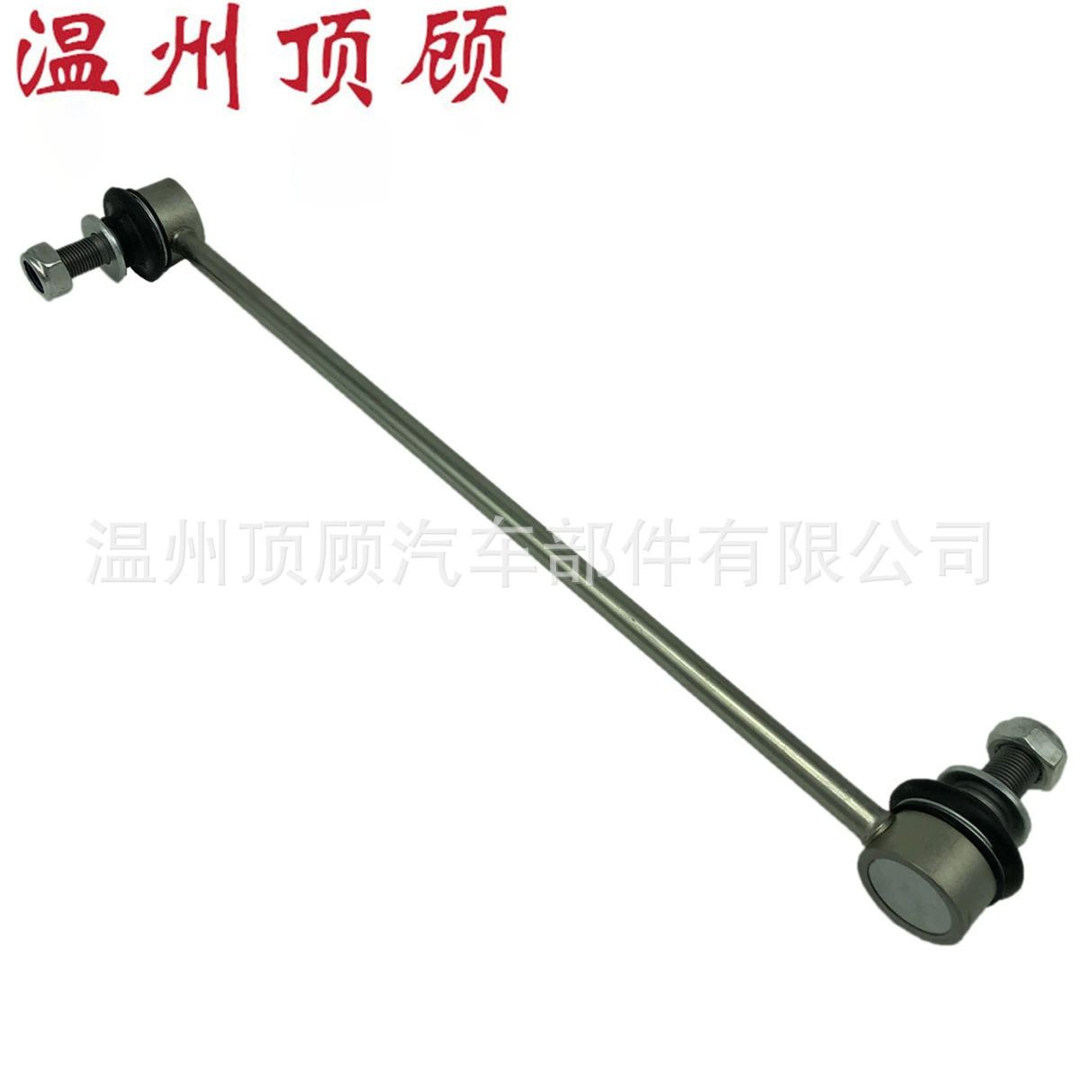 48820-42030 48820-47020 48820-47030 стабилизатор поперечной устойчивости балансировочный рычаг