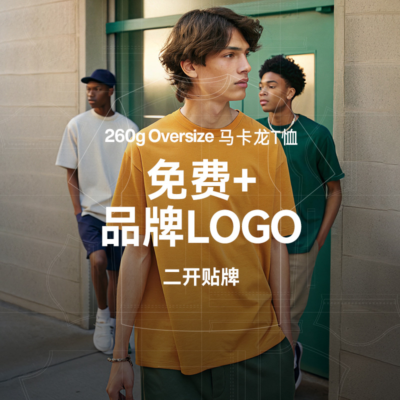 Jie Zhan Men's Wear | 260G Macaron Heavy Trendy Brand T-shirt Two-Open OEM to Figure Processing Solona Shoulder Short Sleeve