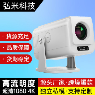 Projector Home Ultra HD 4K Foreign Trade Projector 1080 Private Model V1 Cross-border Explosions Home Theater Projector