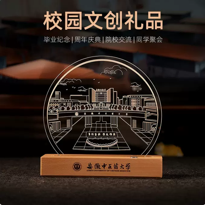 创意小夜灯定制企业周年庆礼品公司logo实木3D台灯摆件学校纪念品
