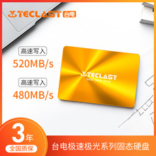 台电120GB SSD固态硬盘SATA3.0接口128g240g256g480g512g台式