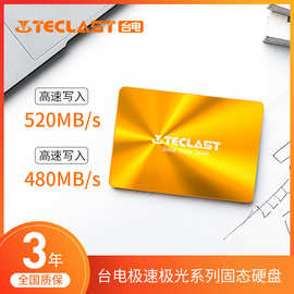 台电120GB SSD固态硬盘SATA3.0接口128g240g256g480g512g台式