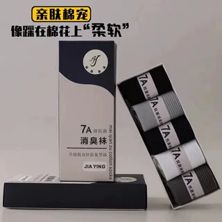 纯棉袜子男款中筒袜秋冬抗菌防臭男士双针抗起球商务长筒运动棉袜