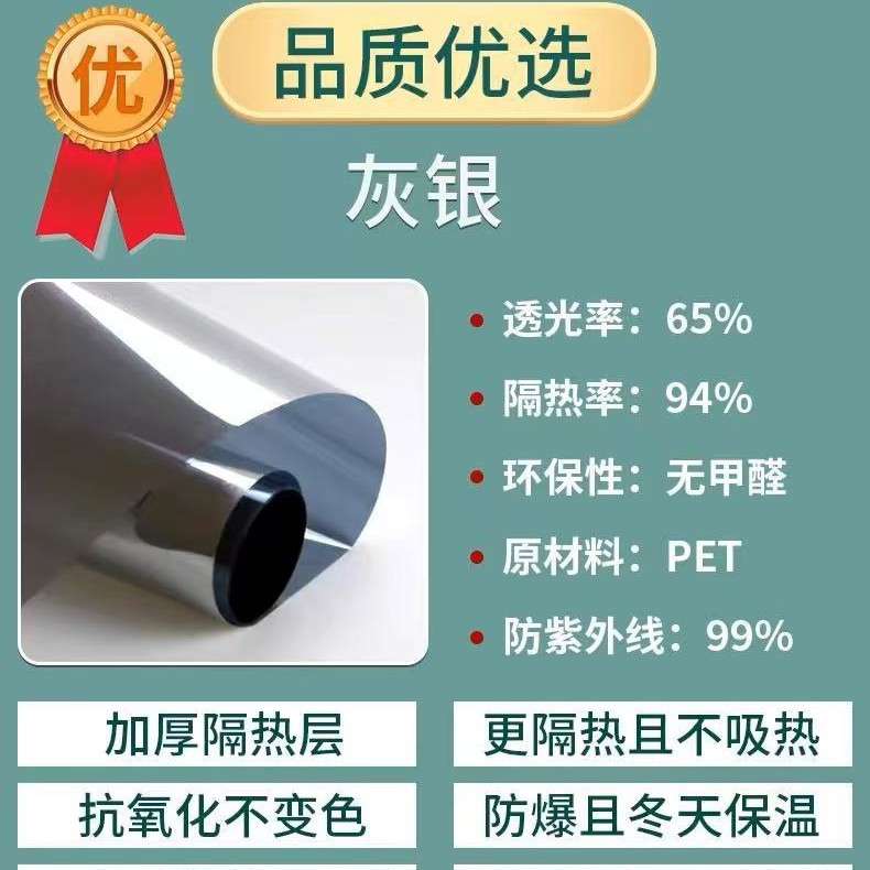 厂家专业生产静电膜灰银单向玻璃纸贴膜建筑隔热膜高透遮阳防晒遮
