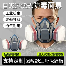 防毒面具;防尘口罩