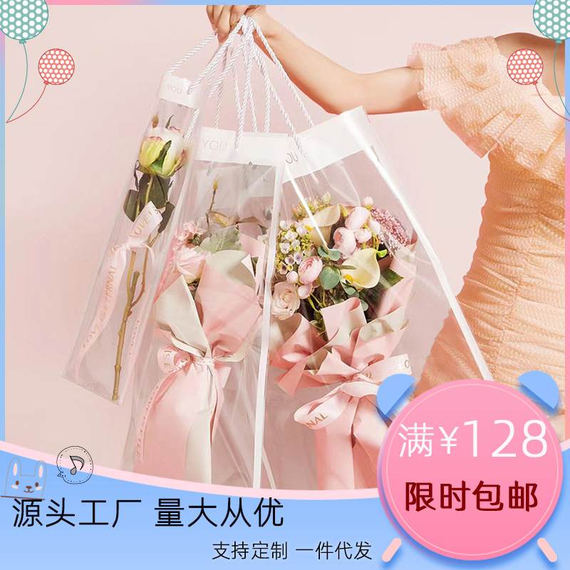520手提袋透明魔边网红手提袋情人节鲜花手提袋 鲜花花束包装手提