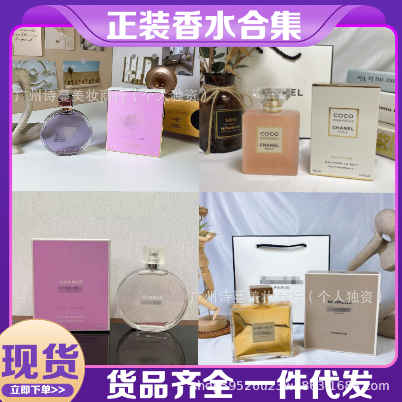 Formal Wear, Big-Name Perfume, Pink Green Meets Blue, Sporty Men's Gabrielle Nature N5 Fragrance, Rich Coco Perfume