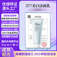 OEM����377������߽������º���ಹˮ��ʪ͸�����Ͷ���ĭϴ����