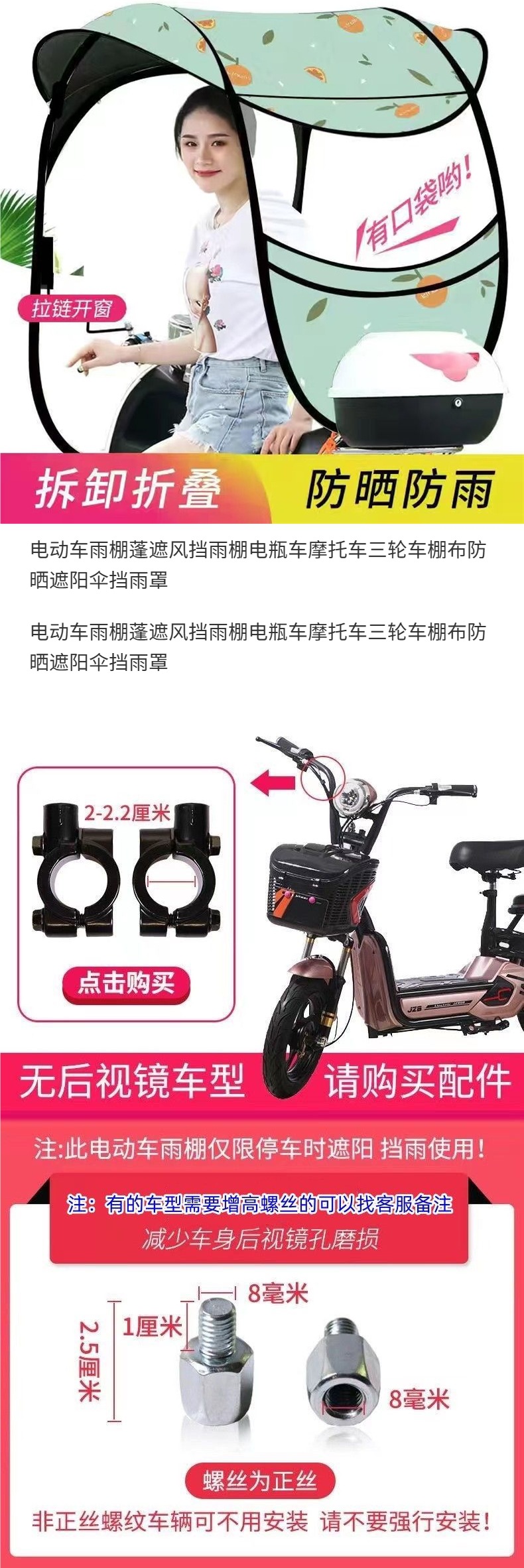 Electric vehicle awning, wind and rain shelter, awning for electric bikes, motorcycles, and tricycles, sunshade, sun umbrella, rain cover