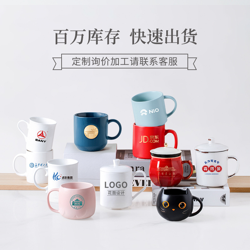 Tazas de cerámica de estilo de guozhao personalizadas LOGO personalizadas