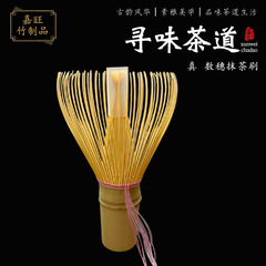 数穗抹茶刷筅匠茶筅竹制抹茶刷日式百本立抹茶刷奶茶店茶道配件