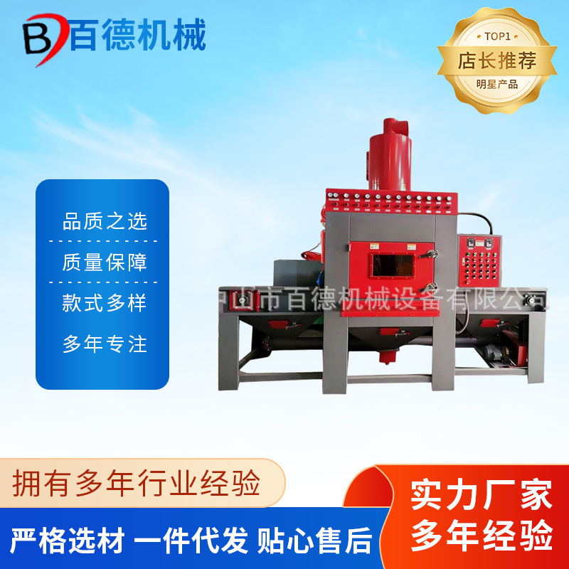 通过式自动喷砂机加工设备佛山流水线输送式干式厂家高效加工