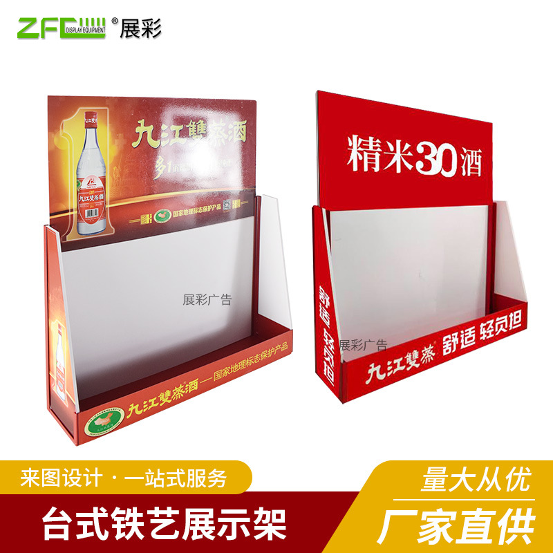 定 制酒水台式陈列架铁丝手提篮子展架 瓶装饮料篮牛奶啤酒展示架
