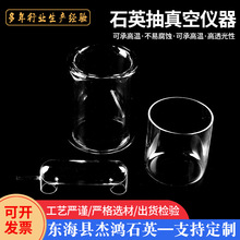 石英管光學反應器實驗室器材石英抽真空儀器透明石英玻璃管