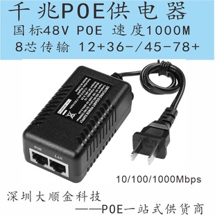 48v Gigabit POE power supply 30W gigabit wireless AP power supply POE module indoor AP Gigabit POE power supply