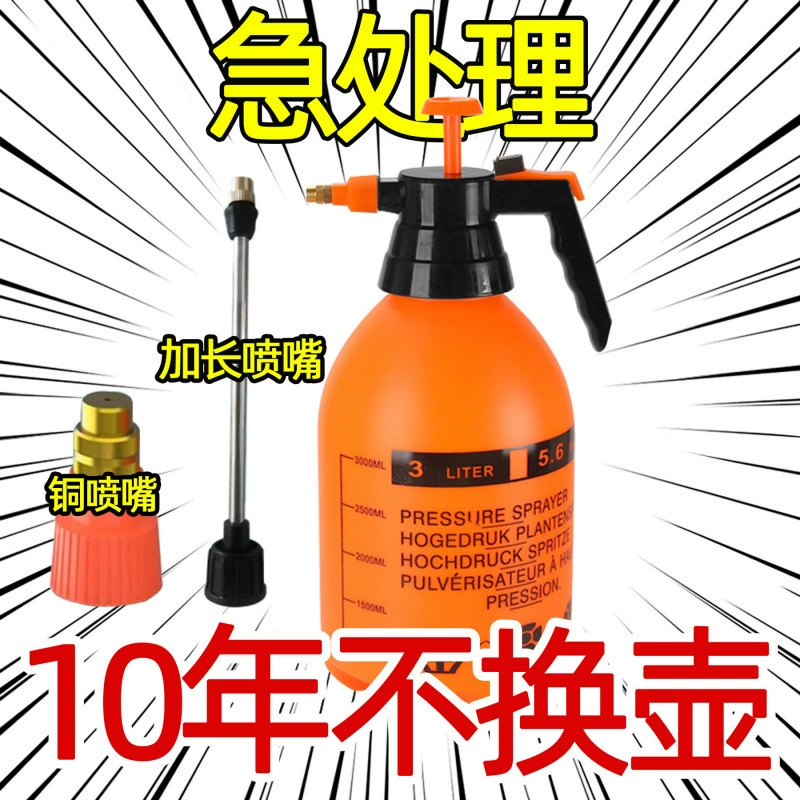 Ручная лейка для полива цветов, садовая лейка, бытовой спиртовой дезинфицирующий спрей Maoren.