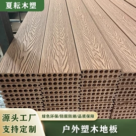 木塑地板;木塑材料