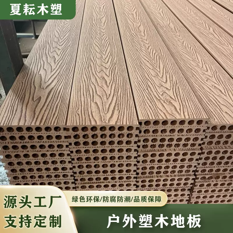 户外塑木地板自铺露台木塑地台室外地板防腐木塑料阳台庭院花园板