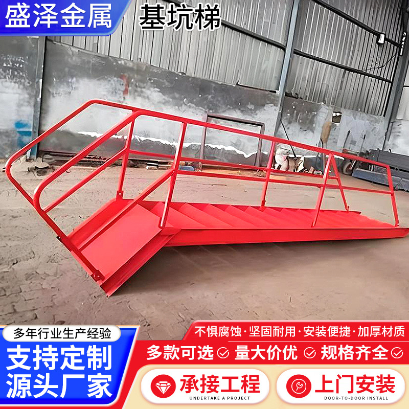 厂家现货工地施工基坑斜梯双侧带扶手临时钢梯上下行人安全钢爬梯