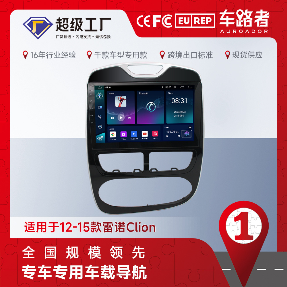 Aplicable a 12-15 Renault Clion Android reproductor de navegación MP5 Radio 4 + 64 incorporado Carplay