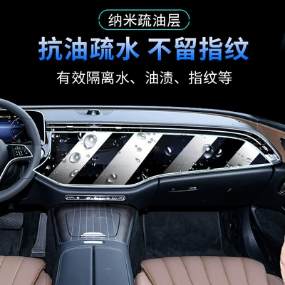Car interior film: Screen Tempered Film Easy to