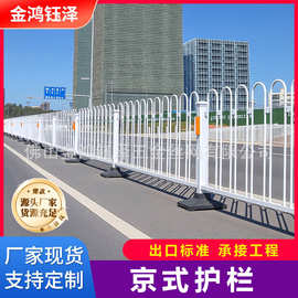京式市政护栏交通隔离栏马路机非护栏锌钢栏杆道路围栏防撞安全栏