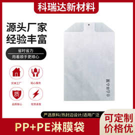 PP+PE淋膜袋无纺布袋电子产品防护袋收纳袋套袋电脑屏幕保护袋