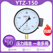上海儀川壓力儀表YTZ-150遠傳電阻壓力表1.6級徑向恆壓供水變頻器