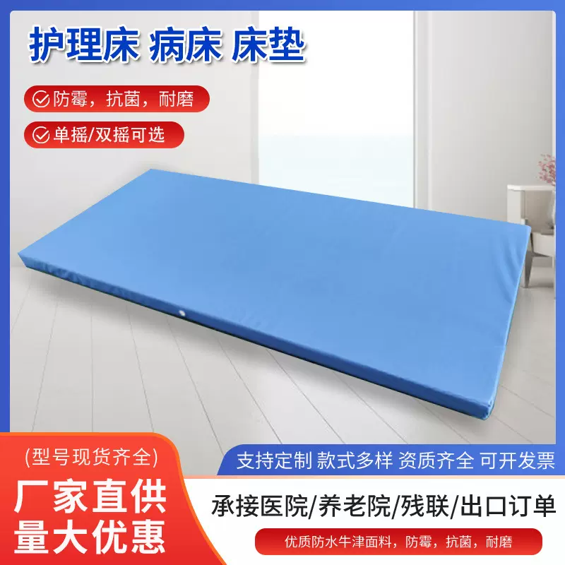 医院病房床垫三折床垫病床平床医院护理床垫子宿舍椰棕海绵床垫
