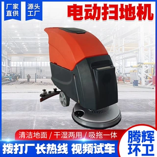 手推式电动洗地机 物业吸尘驾驶式电动洗地机 车间商场超市洗地机