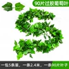 90 pieces of glue grape leaves (5 packs)