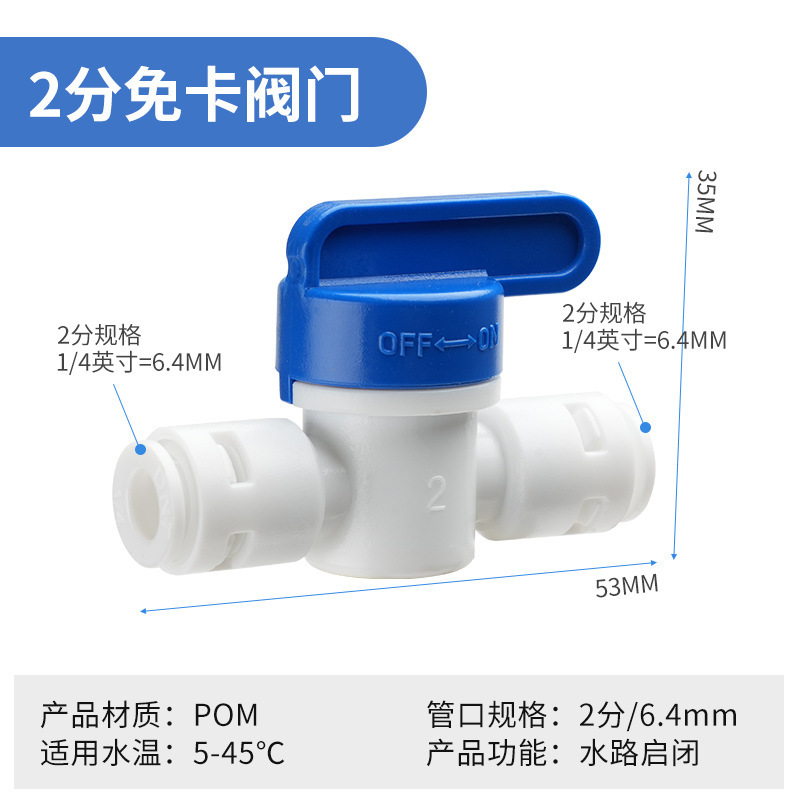 【加厚耐用】塑料阀门纯水机压力桶快接桶阀接头通用型净水机配件|undefined
