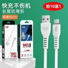 X166安卓充電線Micro接口充電數據傳輸二合一線6A快充不傷機
