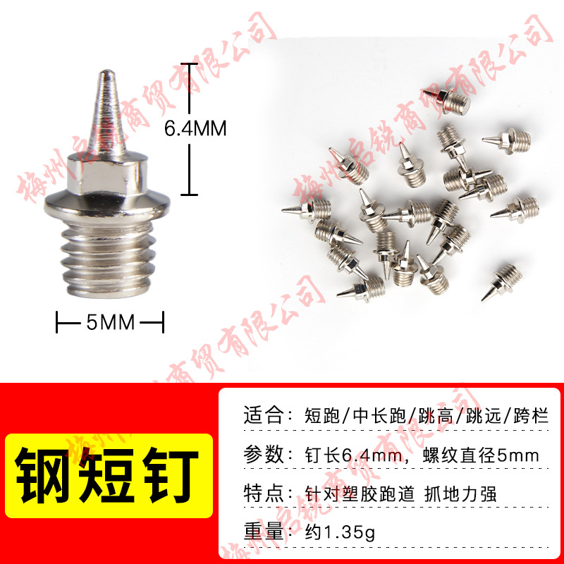스틸 쇼트 네일 [임페리얼 단위: 0.252inch]