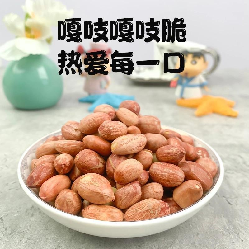 산둥 5가지 향신료 구운 땅콩 소형 패키지 오리지널 스낵 스낵 오픈 백 바로 먹을 수 있는 스낵