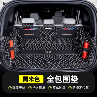 Trunk Mat, mat, car accessories, interior modification