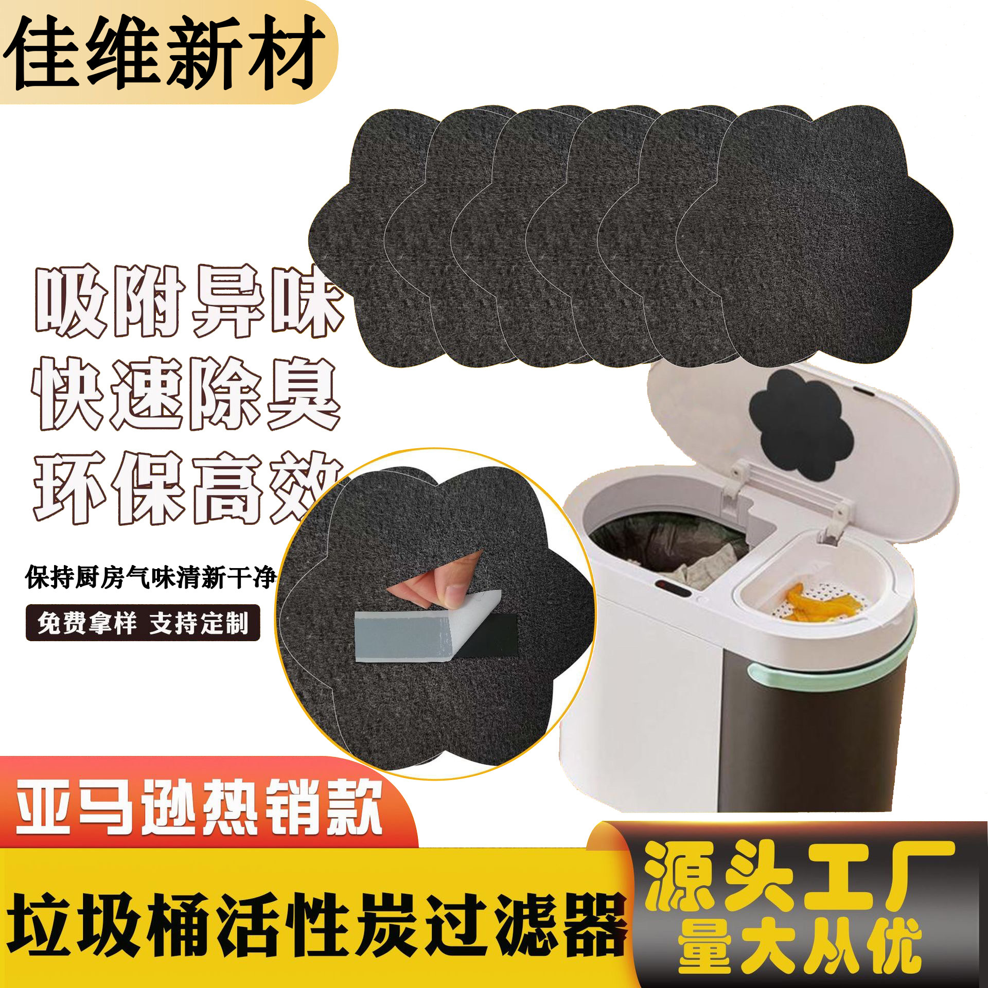 活性炭过滤绵用于厨房堆肥箱活性炭过滤器替换套装防臭堆肥过滤器