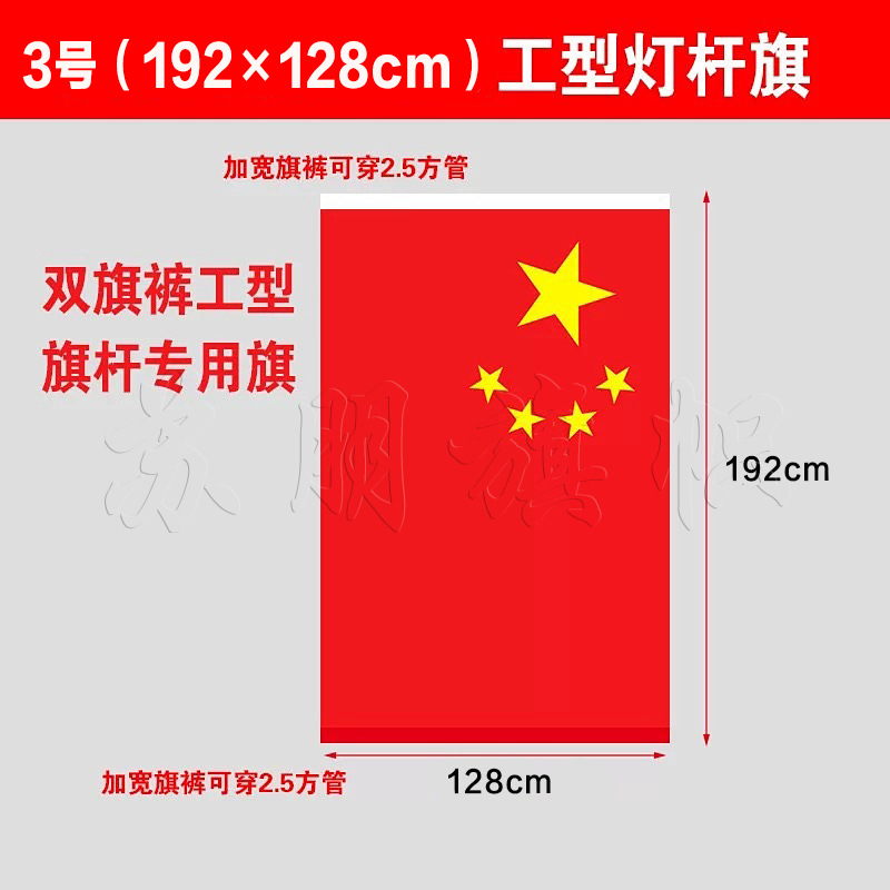 หมายเลข3 I FLAG Full BOMB ผ้ากันน้ำ (กางเกงธงคู่)