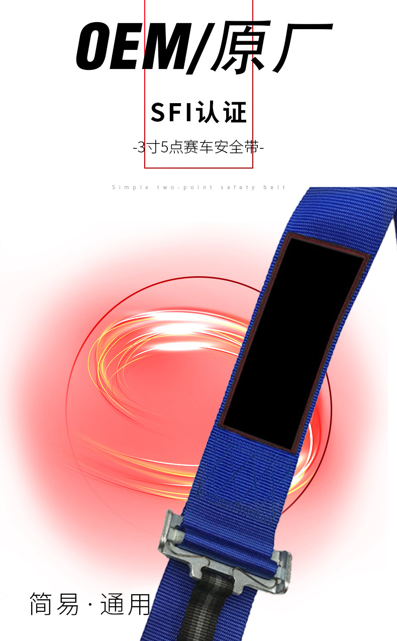 3-inch five-point racing seat belt car color accessories insurance extension belt car universal personalized seat belt