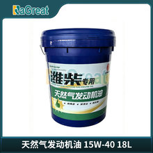 原厂潍柴动力CNG/LNG燃气车专用油15W-40国五重卡客车专用机油18L