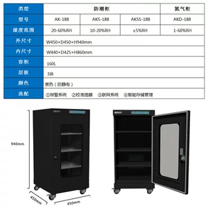 显微镜电子防潮柜IC实验室半导体干燥工业防潮箱氮气柜烘箱