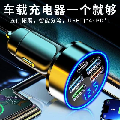 Mobil şarj cihazları Head Multi-Port Alloy Ring Digital - bare-metal-opp-bag-round-5-mouth-super-fast-charge