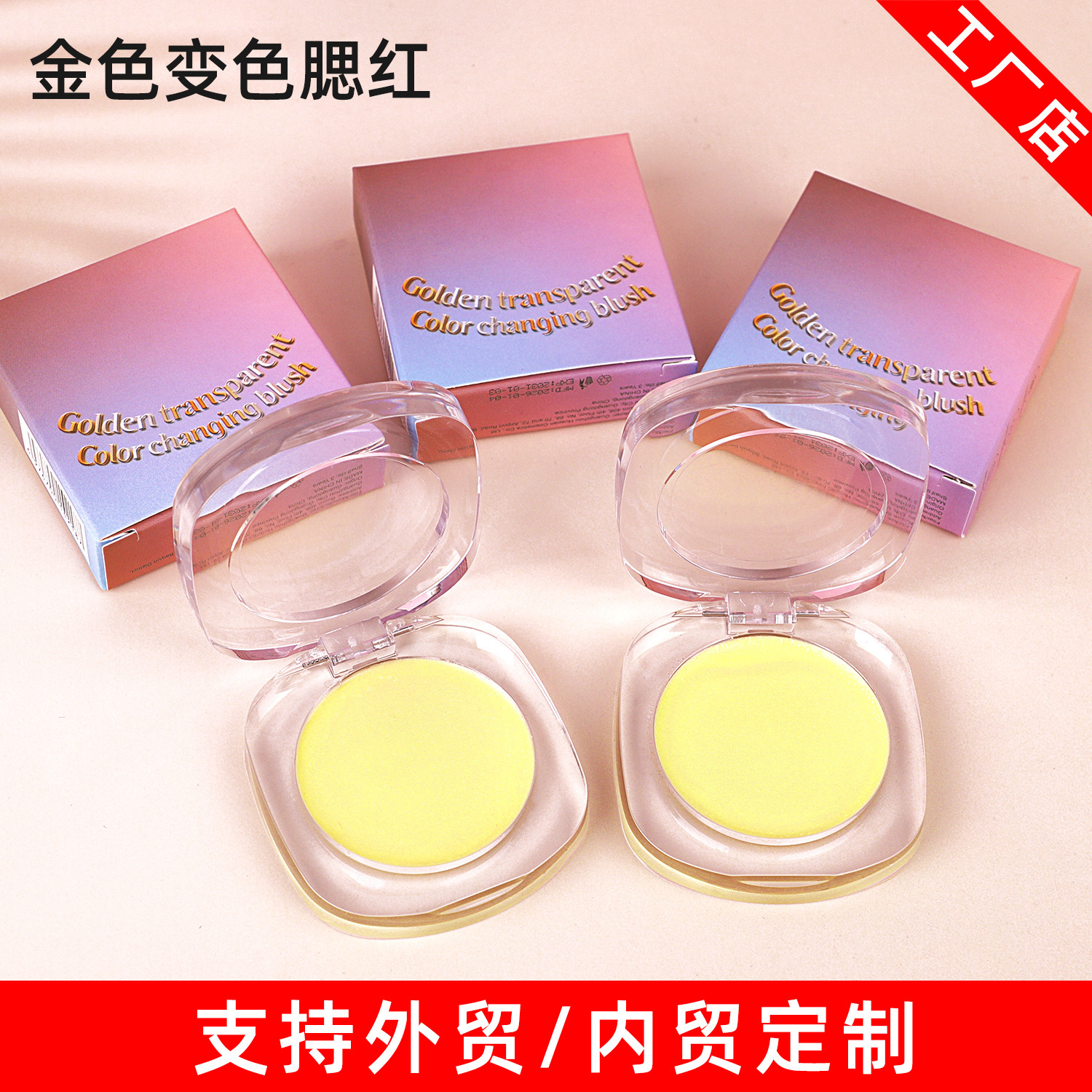 Tailandia venta caliente blush de cambio de color blush cosméticos transfronterizos blush de sombra de ojos natural blush cosméticos comercio exterior