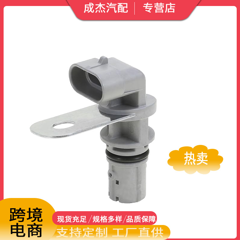 Aplicable al sensor 12585546 2133520 SU9538 12703627 de Hummer