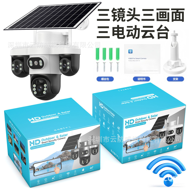 V380 ソーラーカメラ 4G 3 レンズ 3 パネル 3 PTZ 10X ズームホームワイヤレスモニター|undefined