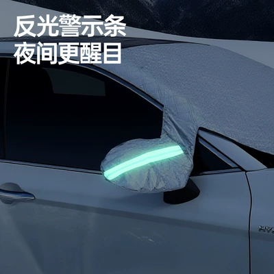 Thickened Half-Cover Car Cover, Anti-Snow, Sun shade