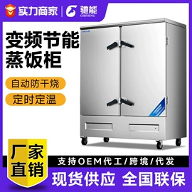 肉品加工设备;炊事设备;保鲜冷藏设备