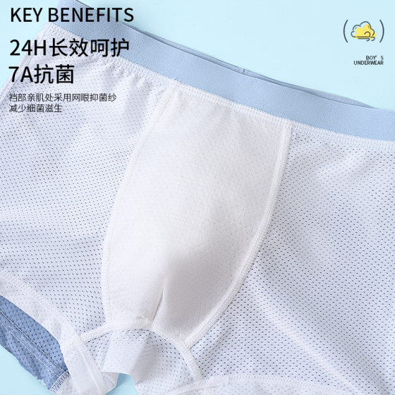Wholesale summer thin ice silk mesh boys' underwear breathable boxer large children's little boy underwear children's underwear