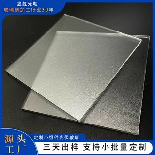光伏玻璃鼠标垫玻璃定制电竞游戏比赛玻璃鼠标垫布纹超白玻璃加工